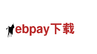 ebpay下载清洁环保公司-专业环保，保城市清洁